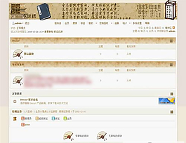 中国古典书籍图书论坛