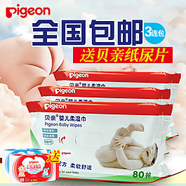 贝亲包邮主图