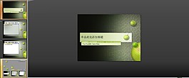蘋果科技PPT模板下載