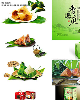 端午節(jié)日用的粽子素材文件