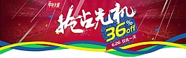 年終大促