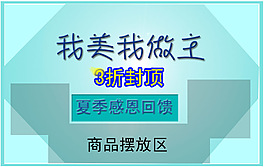 淘寶素材促銷海報