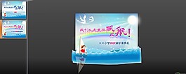 畢業(yè)典禮PPT模板下載