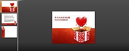 爱心礼物PPT模板下载
