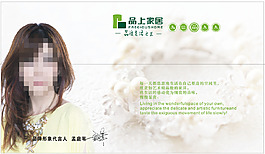 品上室內軟膜