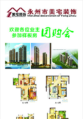 户型展架