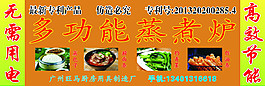 多功能蒸煮爐