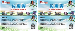 優(yōu)惠券
