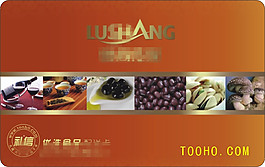 高檔食品公司會員卡
