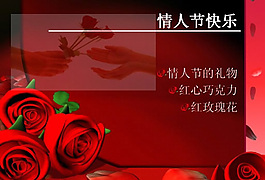 情人節(jié)玫瑰花PPT模板