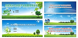環(huán)保公益背景圖