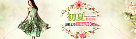 淘寶首頁(yè)輪播連衣裙海報(bào)