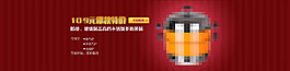 淘寶banner