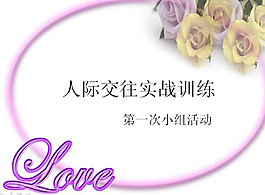 love心理健康教育PPT模板