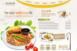 美食網(wǎng)頁素材