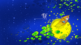夢幻中秋賞月圖