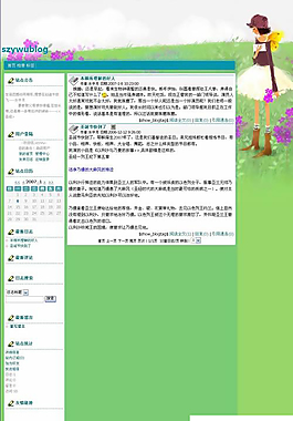 春天鮮花草地的少女博客
