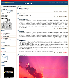 大版面通用的個人博客