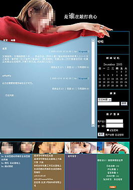多彩女性生活博客