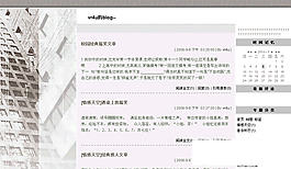 房屋建筑類的博客
