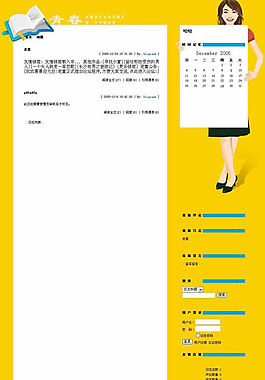 韓國網站風格的博客