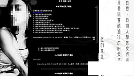 黑色的性感女郎博客