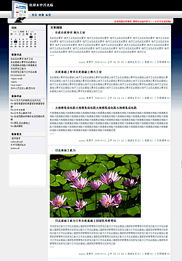 簡單的背景漸變博客