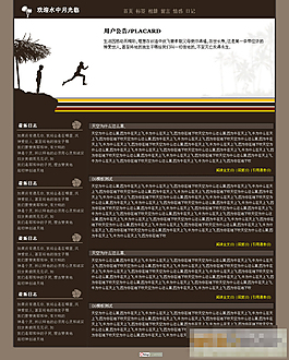 留白設計的簡約博客