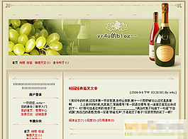 葡萄酒类博客