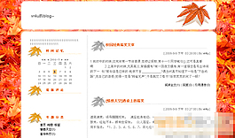 秋天楓葉的博客