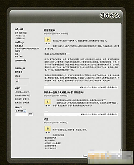 透明磨砂風格的博客