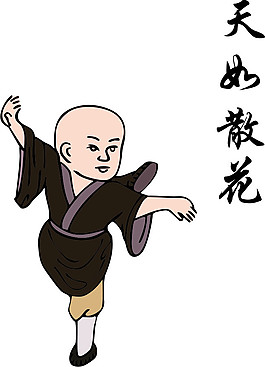 天如散花