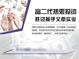 商务投资PPT