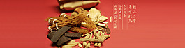 紅色輪播海報(bào)