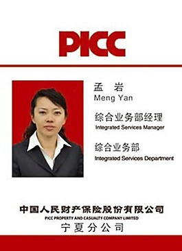 胸牌