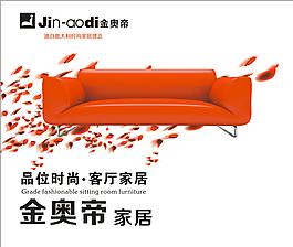金奧帝紅色沙發