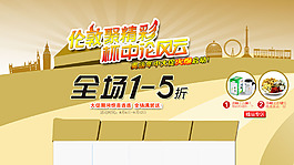 店鋪促銷海報設計