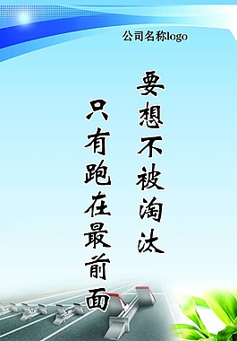 企業(yè)標(biāo)語(yǔ)制度