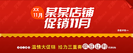 店鋪促銷海報設(shè)計