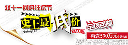 双十一网购狂欢节海报
