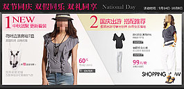 女裝節(jié)日促銷海報