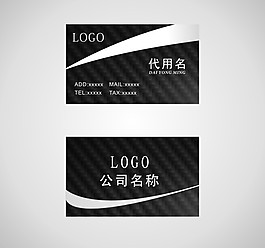 黑色名片 簡潔名片