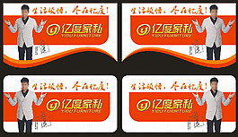 億度家私吊旗
