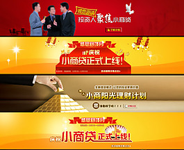 banner图素材