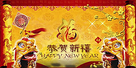 古典卷軸風(fēng)格春節(jié)PPT