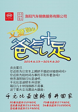 2014父親節(jié)