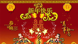 新年ppt模板