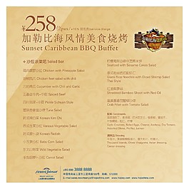 中式菜單