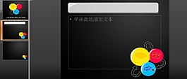 信息分享PPT模板下載