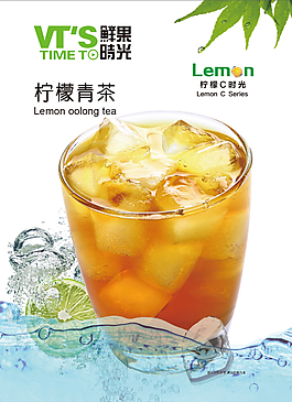 奶茶促銷海報